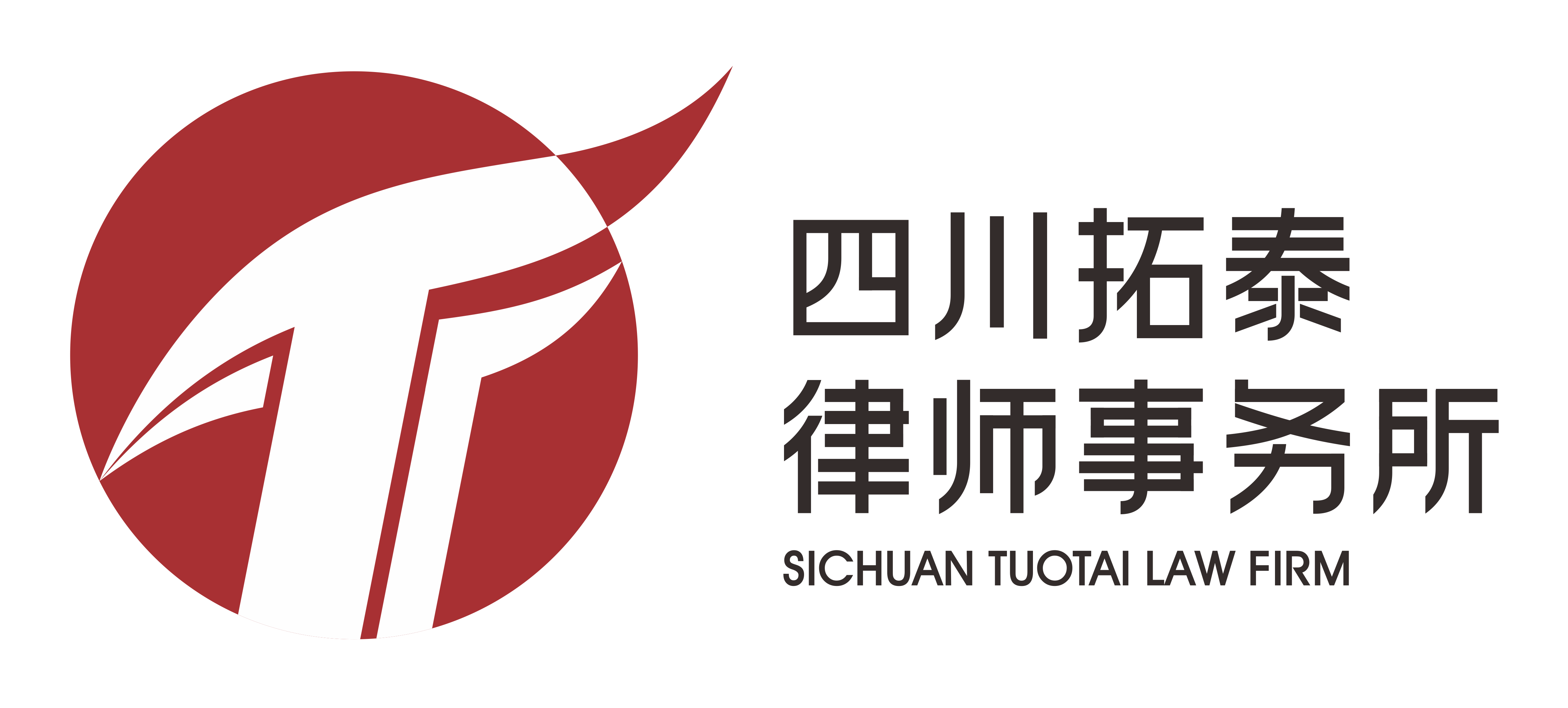 四川拓泰律师事务所